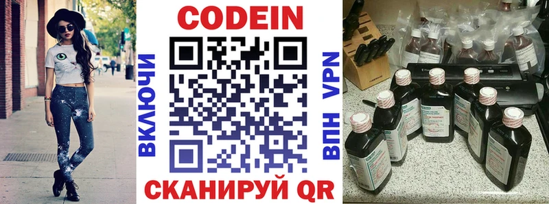 Codein напиток Lean (лин) гидра ONION Багратионовск