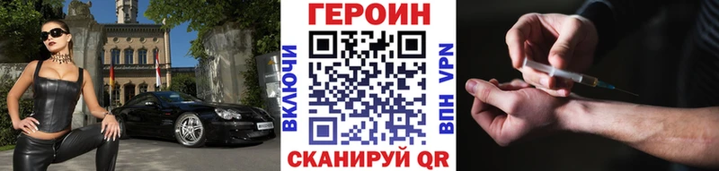 Героин Афган Багратионовск