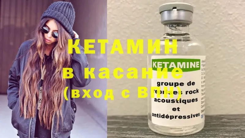 дарнет шоп  Багратионовск  КЕТАМИН ketamine 