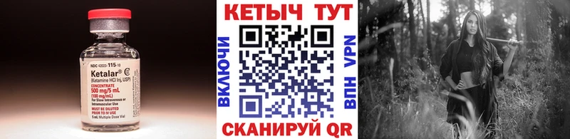 КЕТАМИН VHQ Багратионовск