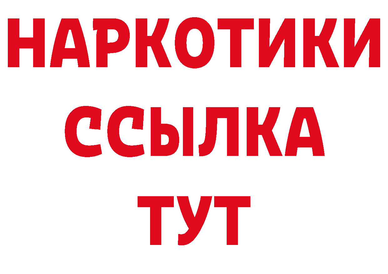 Магазин наркотиков площадка наркотические препараты Багратионовск