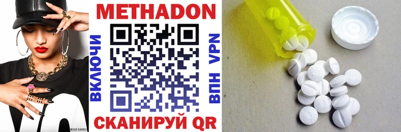 МЕТАДОН VHQ  Багратионовск 