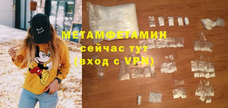 Метамфетамин витя  где продают наркотики  Багратионовск 