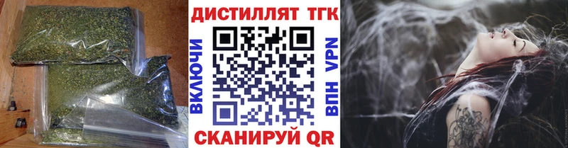 Дистиллят ТГК THC oil где продают Багратионовск